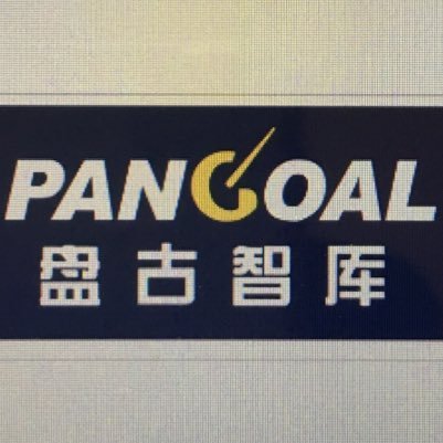 The Pangoal Institution, founded in 2013, is a China-based public policy think tank joined by prominent scholars and senior practitioners from China and Abroad.