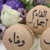 وفاء السيف (@alzoman83) Twitter profile photo وفاء السيف (@alzoman83) Twitter profile photo