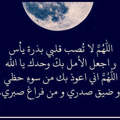 اللهم فرحة تغير مجرى حياتي الى كل ماهو خير وجميل فرحة نعجز عن التعبير عنها فنشكرك كثيراً حتى ترضى ...لاحول ولا قوة إلا بالله
