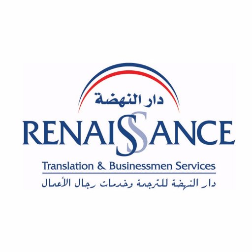 Renaissance_TBS's profile picture. Renaissance Translation &Businessmen Services | Email us at info@renaissance.ae | Call us at 00971 4 432 9206