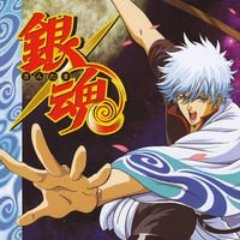 ginngonn_012's profile picture. ＃銀沖 ＃BL画像 ＃相互フォローする ＃銀魂の銀さんかっこいいですね ＃銀魂とても好きです