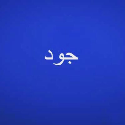 موسيقى
