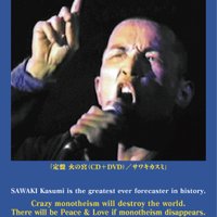 TaiyoRecords人類史上最高天才予言者サワキカスミ/ラガ爺い/Frank＠Sydney (@taiyorecordss) Twitter profile photo