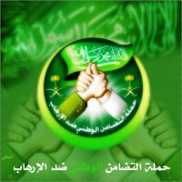 وطني ضد الارهاب (@watani_ksa_966) 's Twitter Profile Photo وطني ضد الارهاب (@watani_ksa_966) 's Twitter Profile Photo