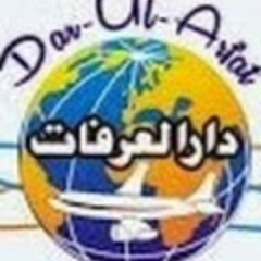 Office No 3 Nazar Plaza,Opp Masjid Quba Settlite Town Rwp
Mob: 0300-5110300 / 0345-5110300
Tel:051-4844331-2
E.Mail: darularafat@gmail.com