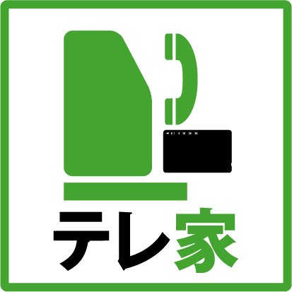 テレカ買取なら1枚からでも郵送するだけでスピード現金買取!他社では減額されるテレホンカードも業界最高金額で堂々買取!大量売却にも対応いたします!