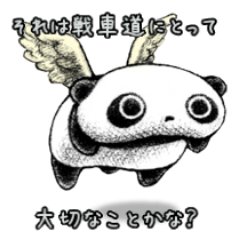 たれなお