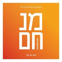 Menachem Moskowitz (@menachmoskowitz) 's Twitter Profile