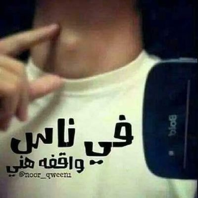 انا كلامي عسل. .... وسم ثعبان ... فحذر عند التحدث
معي✋😉