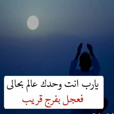 ٲبي رحمك الله و ادخلك فسيح جناته و جمعني بك في الفردوس الأعلى يا كريم ... 