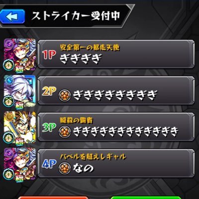 モンスト垢♡