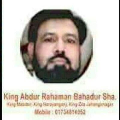একপিথিবিএকজাতিএককালেমাবানিপচারকারিকিংভাহাদুরশা আমি_16_তমবংশদরএই সততা ইতিহাশ এক মাএ পিথিবির ইতিহাশ এই কিং ভাহাদুর শা এদের ইতিহাশকে বিতেরকিতেকরেএখনমিথথাইতিহশপচারক
