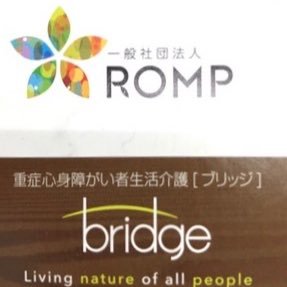 愛知県春日井市の重症心身障がい者生活介護施設です。 施設やイベントの情報を更新していきます。