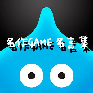 名作game名言集 Gwgmbdh8 Twitter 名作game名言集 Gwgmbdh8 Twitter
