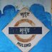 Mulund_Info (@mulund_in) Twitter profile photo Mulund_Info (@mulund_in) Twitter profile photo