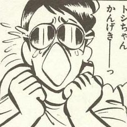 highballtage's profile picture. サラリーマンをアーリーリタイア後、08年より専業トレーダー。
9年前から猫の世話係も兼務。現在対象はほぼ日本株。 少元本で月利30%以上を狙いすぐ出金するスタイル。詐欺垢撲滅祈念。
スキー/祭り　
専業につき基本短期です。