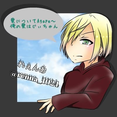 れぇんあさんのプロフィール画像