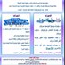 اعلانات ق_ت 8/10 (@benaa5golooob5) Twitter profile photo اعلانات ق_ت 8/10 (@benaa5golooob5) Twitter profile photo