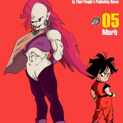 DBGalaxyTouring Volume 1: Dragon Ball GT Fanmanga - Marb; M4x0u