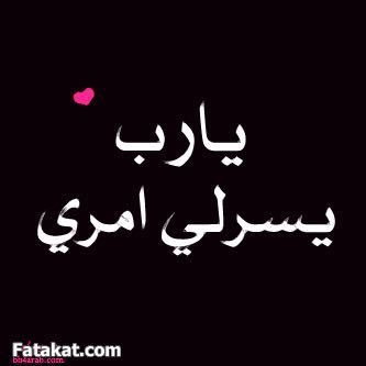 حين يسكن رضاالله قلوبنا يصبح كل شي جميل
