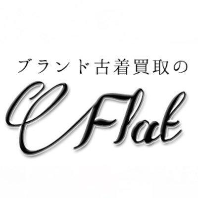 ブランド古着買取のFLAT仙台店でございます。主にブランドアクセサリーや古着、釣具などを買取＆販売しています。お得な販売情報や高価買取情報なども配信中。