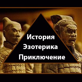 В этом твиттере, рассказывают интересные истории. Скептически о непознанном