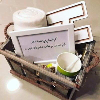 inst: hydrangea_14 اهدي من تحب فالهدايا اكثر وقعًا في النفس 🎊🎁✨