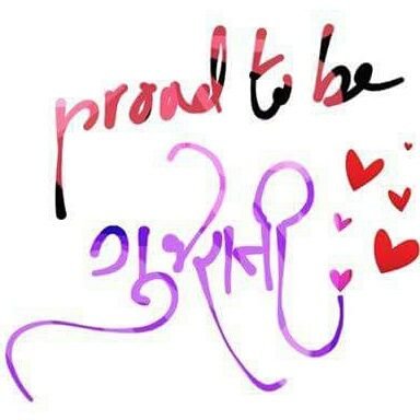 Dear Twitter
Nothing is happening
so stop asking me
પરદેશના ઇંગ્લિશની ગુલામી ક્યા સુઘી
માતૃભાષા નું મુલ્ય સમજીયે
i m not writer, just collection of best msgs.