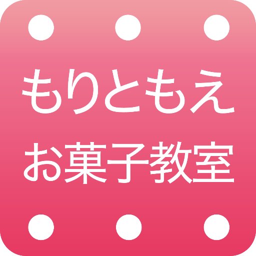 作ってあげたい人がいる。喜んでほしい人がいる。そんな思いを、正確な知識と技術で形にしてみませんか？ 優しく丁寧に教えます。