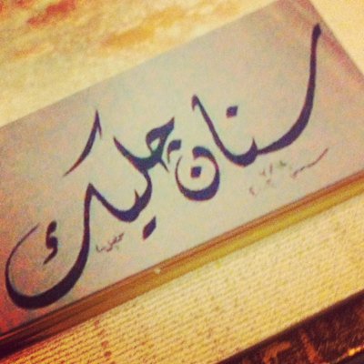 Herkesin bir planı vardır. Allah’ınsa bir hükmü. Muhakkak ki galib olacak olan hükmüdür. O bizi, her şart altında sabreden, şükreden ve direnenlerden bulmalı...