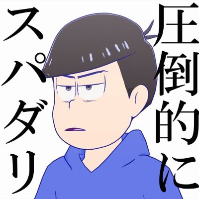 も/か/だ (@mokada_m) / X も/か/だ (@mokada_m) / X