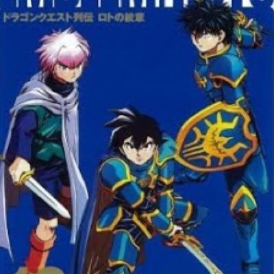 ロトの勇者 Roto Densetu Twitter