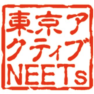 active_neets Profile Picture