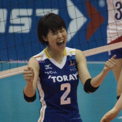 JD*バレー垢* ♡→#2木村沙織選手*TORAY*絡みのある方をフォロバさせていただきます☺︎❤︎