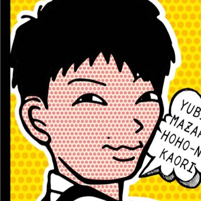 ナントカのさちこさんのプロフィール画像