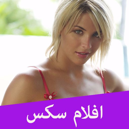 افلام سكس Sexxmoviee Twitter