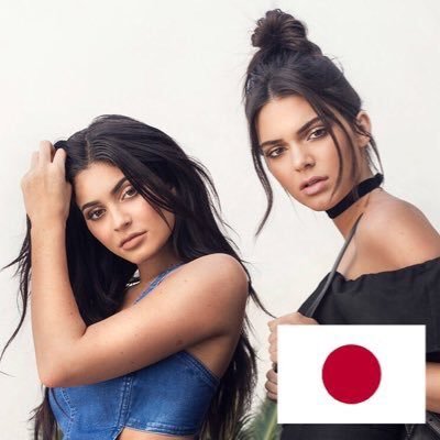 ケンダル @KendallJenner & カイリー・ジェナー @KylieJenner の非公式アカウントです👸🏻🌟たまにKardashianの情報もツイートしてます。