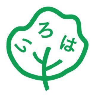 いろは出版 雑貨ブランド Aiueo のかわいいキャラクターがデザインされた あいうえお表 アルファベット表 ができました 無料でダウンロードできるので ぜひお子さまの勉強に あいうえおの練習に使ってみてください T Co 1hlhsamd7l