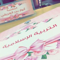 أ. أنوار العريفي (@anwaareducation) 's Twitter Profile