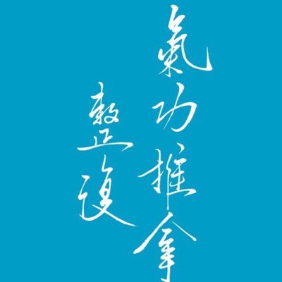 usagituina's profile picture. Massage Energy Work tuina