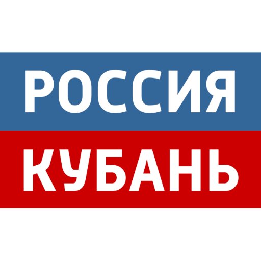 ГТРК «Кубань» — это телерадиокомпания с самой продолжительной и богатой историей в регионе. #ВестиКубань #kubantv