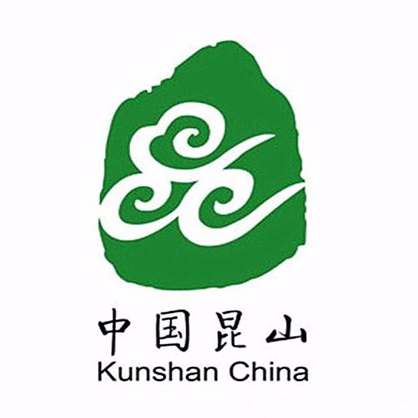 Official Twitter account of Kunshan, one of China’s top 100 counties and birthplace of the UNESCO-listed Kunqu Opera.