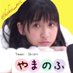 やまのふ💛🍎 (@amaranthus_ymnf) Twitter profile photo やまのふ💛🍎 (@amaranthus_ymnf) Twitter profile photo