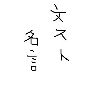 文スト名言bot 命を大事にしない奴は ぶッ殺してやる 与謝野晶子