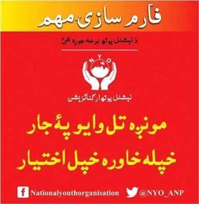 IshtiaqDYM's profile picture. District Youth Member