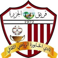 فريق الجزيرة الرياضي (@aljazeerahteam) 's Twitter Profile Photo