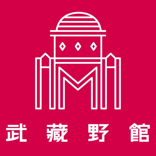 新宿武蔵野館の公式アカウントです。JR新宿駅直結、齢１０３歳、２０２０年６月３０日に百寿を迎えた映画館です。２０１６年１１月５日（土）にリニューアルオープン、館内もロビーもガラッと新調。今後共よろしくお願いします。