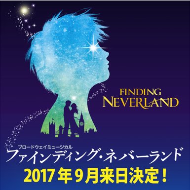 ファインディングネバーランド来日公演 (@fnjapan) / Twitter