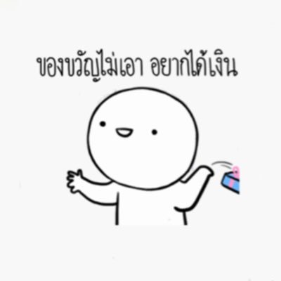 ข่าวทั้งนั้นนะจ้ะ