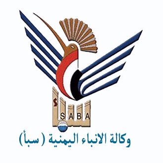 وكالة الأنباء الرسمية للجمهورية اليمنية، عضو اتحاد وكالة الأنباء العربية (فانا) ومجمع وكالات أنباء عدم الانحياز، وعضو باتحاد وكالات الأنباء الآسيوية (اوانا)